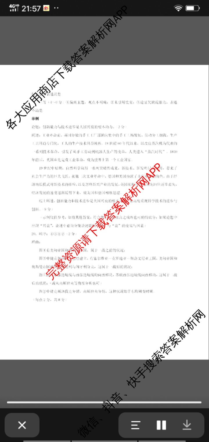 石家庄市2023~2024学年度高一第二学期期末教学质量检测（含历史 物理 生物等9份）历史答案