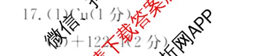 邯郸市2024届高三年级第四次调研考试(24-385C)各科答案及试卷: 含语文、化学、英语试卷解析化学答案