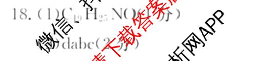 邯郸市2024届高三年级第四次调研考试(24-385C)各科答案及试卷: 含语文、化学、英语试卷解析化学答案