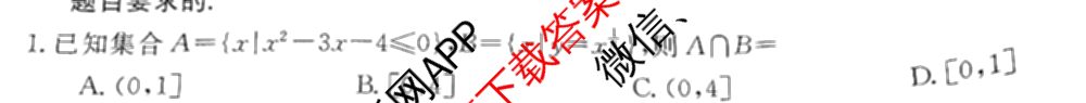 邯郸市2024届高三年级第四次调研考试(24-385C)各科答案及试卷: 含语文、化学、英语试卷解析数学试题