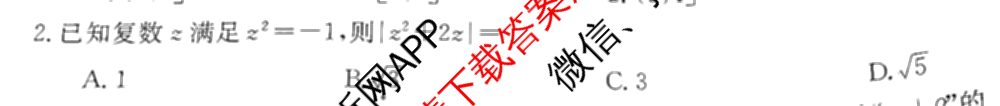 邯郸市2024届高三年级第四次调研考试(24-385C)各科答案及试卷: 含语文、化学、英语试卷解析数学试题