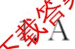 邯郸市2024届高三年级第四次调研考试(24-385C)各科答案及试卷: 含语文、化学、英语试卷解析政治答案