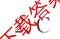 邯郸市2024届高三年级第四次调研考试(24-385C)各科答案及试卷: 含语文、化学、英语试卷解析政治答案