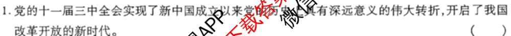 王后雄2024年普通高等学校招生全国统一考试预测卷各科答案及试卷（含语文(安徽专版)、政治(重庆专版)、历史(福建专版)等144份）物理试题