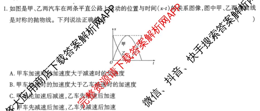 王后雄2024年普通高等学校招生全国统一考试预测卷各科答案及试卷（含语文(安徽专版)、政治(重庆专版)、历史(福建专版)等144份）物理试题