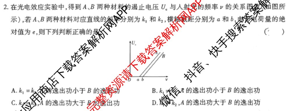 王后雄2024年普通高等学校招生全国统一考试预测卷各科答案及试卷（含语文(安徽专版)、政治(重庆专版)、历史(福建专版)等144份）物理试题