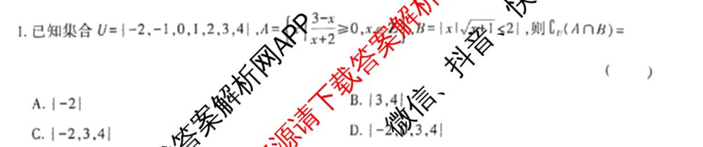 王后雄2024年普通高等学校招生全国统一考试预测卷各科答案及试卷（含语文(安徽专版)、政治(重庆专版)、历史(福建专版)等144份）数学试题