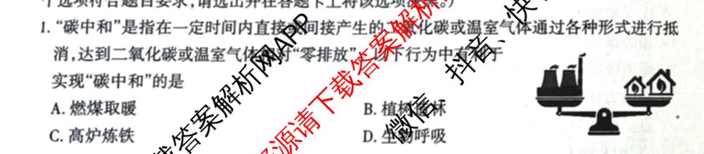 [太原二模]山西省太原市2024年初中学业水模拟考试(二)试卷及答案汇总（含历史、数学、理综等）理综试题