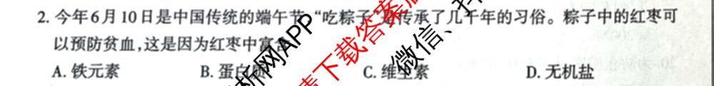 [太原二模]山西省太原市2024年初中学业水模拟考试(二)试卷及答案汇总（含历史、数学、理综等）理综试题