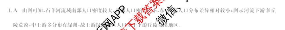 九师联盟2023-2024江西省八校协作体高一年级第二次联考试卷及答案汇总: 含物理 数学 语文试卷解析地理答案