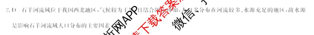 九师联盟2023-2024江西省八校协作体高一年级第二次联考试卷及答案汇总: 含物理 数学 语文试卷解析地理答案