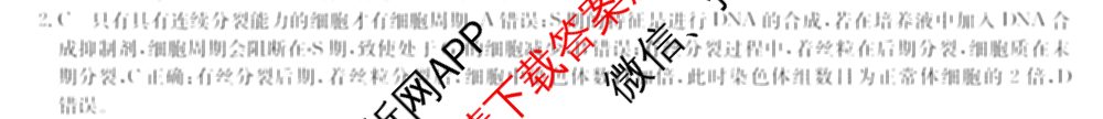 九师联盟2023-2024江西省八校协作体高一年级第二次联考试卷及答案汇总: 含物理 数学 语文试卷解析生物答案