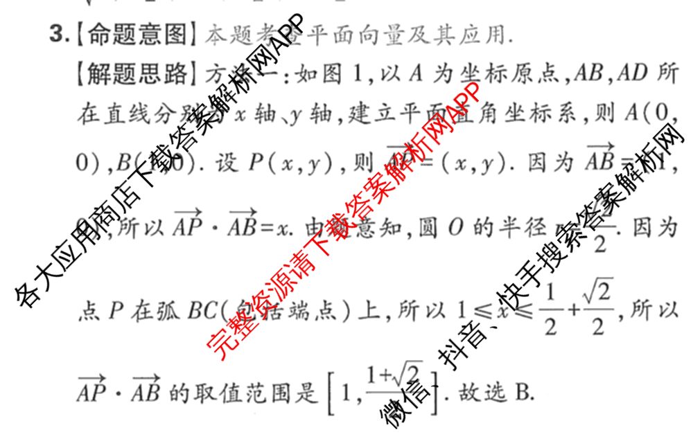 王后雄2024年普通高等学校招生全国统一考试预测卷各科答案及试卷（含语文(安徽专版)、政治(重庆专版)、历史(福建专版)等144份）数学答案