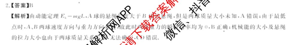金科大联考2023-2024学年高一5月质量检测卷(24601A)(已更新英语、语文、生物等10份)物理答案
