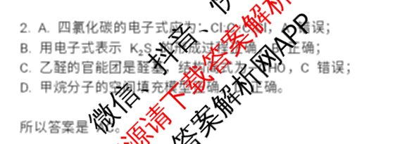 金科大联考2023-2024学年高一5月质量检测卷(24601A)(已更新英语、语文、生物等10份)化学答案