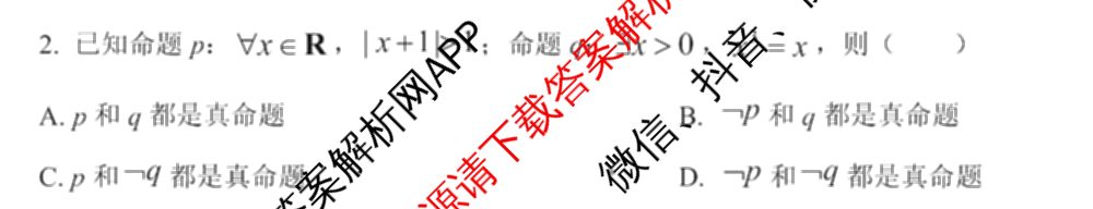 2024年高考真题(新高考)(已更新生物(山东卷) 数学(新课标II卷) 物理(河北卷)等108份)数学试题