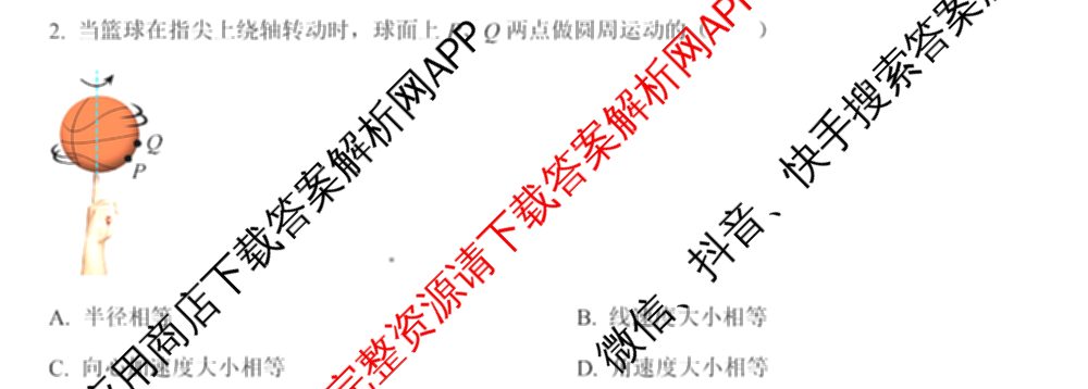 2024年高考真题(新高考)(已更新生物(山东卷) 数学(新课标II卷) 物理(河北卷)等108份)物理试题