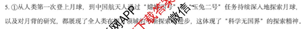 2024年高考真题(新高考)(已更新生物(山东卷) 数学(新课标II卷) 物理(河北卷)等108份)语文答案