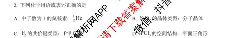 2024年高考真题(新高考)(已更新生物(山东卷) 数学(新课标II卷) 物理(河北卷)等108份)化学试题
