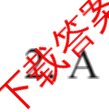 2024年高考真题(新高考)(已更新生物(山东卷) 数学(新课标II卷) 物理(河北卷)等108份)地理答案