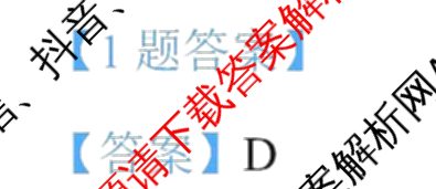 2024年高考真题(新高考)(已更新生物(山东卷) 数学(新课标II卷) 物理(河北卷)等108份)生物答案