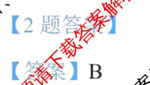 2024年高考真题(新高考)(已更新生物(山东卷) 数学(新课标II卷) 物理(河北卷)等108份)生物答案