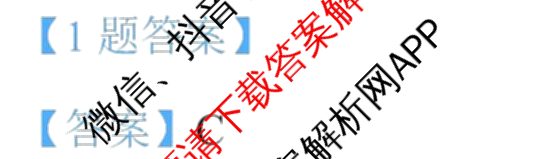 2024年高考真题(新高考)(已更新生物(山东卷) 数学(新课标II卷) 物理(河北卷)等108份)物理答案