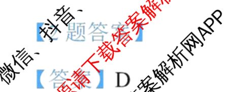 2024年高考真题(新高考)(已更新生物(山东卷) 数学(新课标II卷) 物理(河北卷)等108份)化学答案