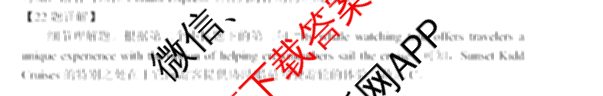 红河州、文山州2024年高二高中学业质量监测试卷及答案汇总（含数学 物理 生物等9份）英语答案
