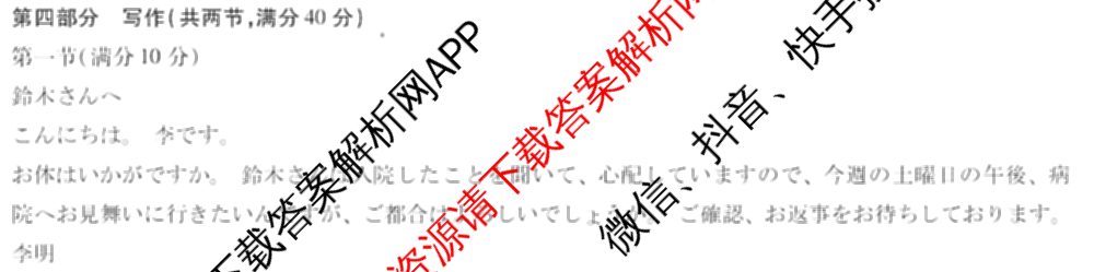 天一大联考2024-2025学年高中毕业班阶段性测试(一)试卷及答案汇总（含历史、物理、生物等）日语答案