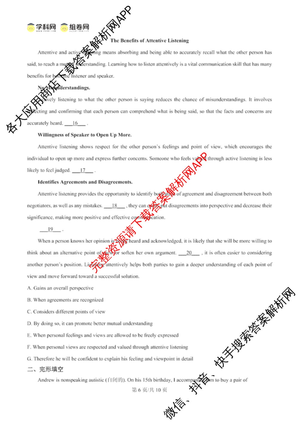 广东省深圳市2026届高三深一模考前适应性训练: 含生物 英语 政治试卷解析英语试题