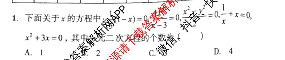 安徽2024-2025学年九年级全程达标卷 单元达标卷(一)1(已更新数学(沪科版) 化学 英语(人教版)等8份)数学试题