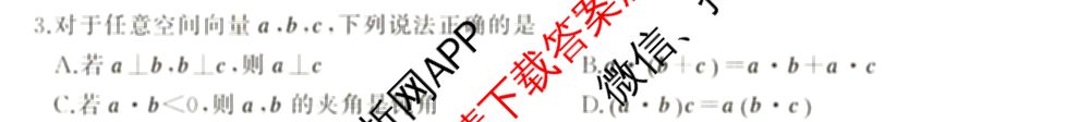 百师联盟2024-2025学年度高二9月联考各科答案及试卷(已更新语文 数学(BSD) 生物等10份)数学试题