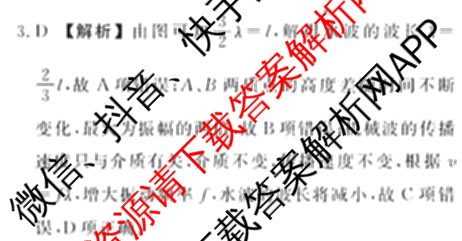 衡水金卷广东省2025届高三年级9月份联考各科答案及试卷（含英语 物理 历史等）物理答案