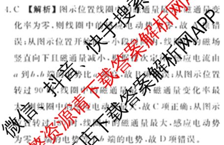 衡水金卷广东省2025届高三年级9月份联考各科答案及试卷（含英语 物理 历史等）物理答案