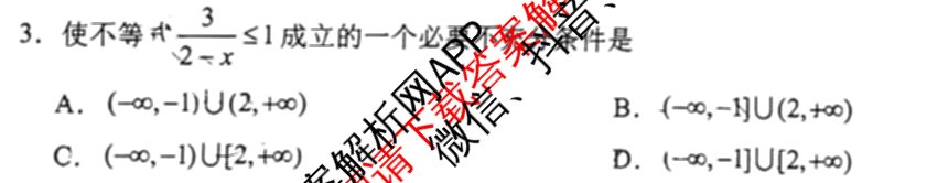 学科网2025届高三10月大联考各科答案及试卷（含历史(新课标卷) 语文(新课标卷) 语文(新高考卷)等17份）数学试题