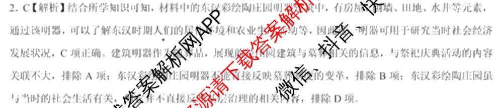 学科网2025届高三10月大联考各科答案及试卷（含历史(新课标卷) 语文(新课标卷) 语文(新高考卷)等17份）历史答案
