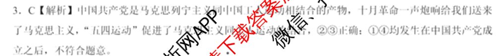 学科网2025届高三10月大联考各科答案及试卷（含历史(新课标卷) 语文(新课标卷) 语文(新高考卷)等17份）政治答案