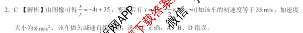 学科网2025届高三10月大联考各科答案及试卷（含历史(新课标卷) 语文(新课标卷) 语文(新高考卷)等17份）物理答案