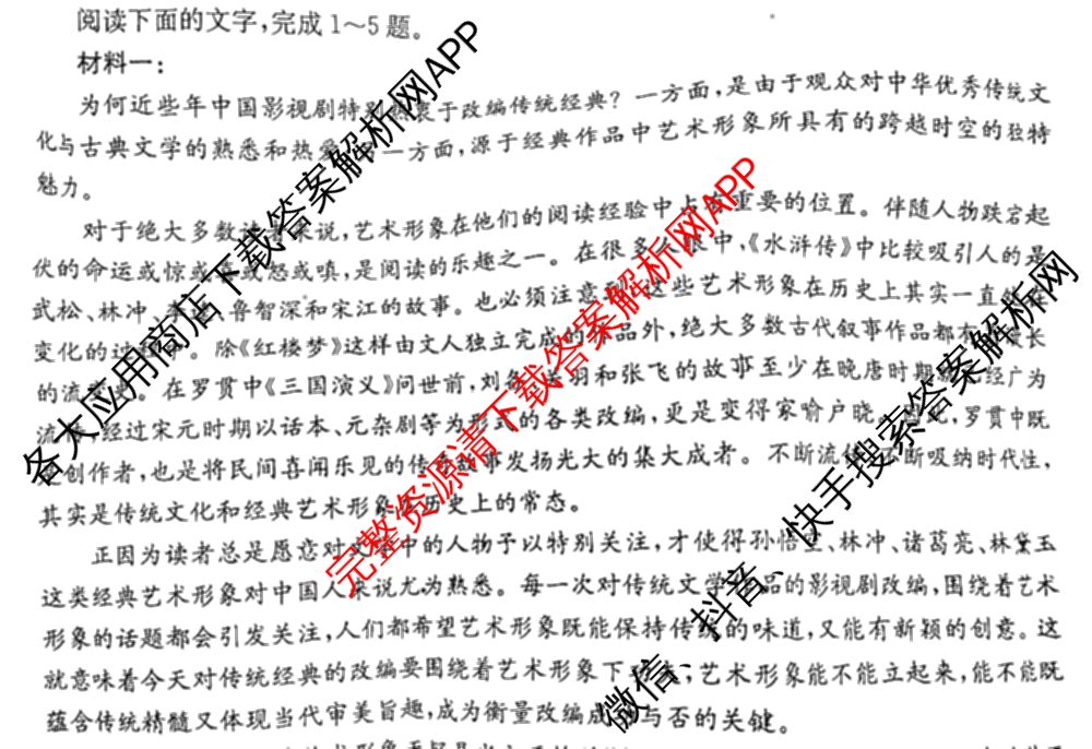 贵州2024-2025高二11月联考(11.9-10)各科答案及试卷(已更新语文 数学(B1) 数学(B2)等10份)语文试题