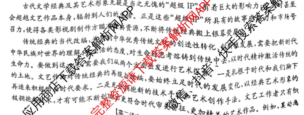 贵州2024-2025高二11月联考(11.9-10)各科答案及试卷(已更新语文 数学(B1) 数学(B2)等10份)语文试题