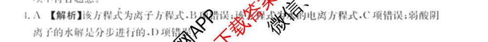 贵州2024-2025高二11月联考(11.9-10)各科答案及试卷(已更新语文 数学(B1) 数学(B2)等10份)化学答案