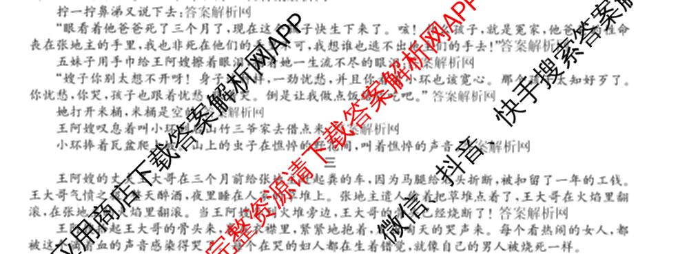 2025-2026学年度高一高中同步月考测试卷(下学期)(三)试卷及答案汇总（含生物(必修2 RJ B) 数学(必修第二册 RJ) 英语等9份）语文试题