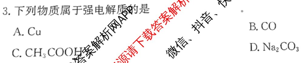 贵州2024-2025高二11月联考(11.9-10)各科答案及试卷(已更新语文 数学(B1) 数学(B2)等10份)化学试题
