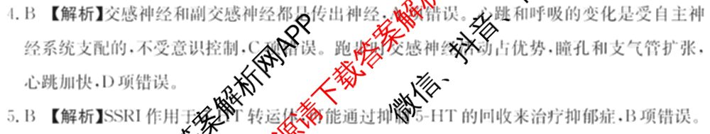 贵州2024-2025高二11月联考(11.9-10)各科答案及试卷(已更新语文 数学(B1) 数学(B2)等10份)生物答案