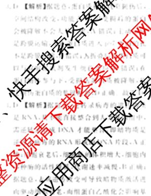 青桐鸣2025届普通高等学校招生全国统一考试青桐鸣大联考(高三)(11月)试卷及答案汇总（含语文、地理、物理等11份）生物答案
