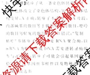 青桐鸣2025届普通高等学校招生全国统一考试青桐鸣大联考(高三)(11月)试卷及答案汇总（含语文、地理、物理等11份）生物答案