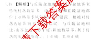 青桐鸣2025届普通高等学校招生全国统一考试青桐鸣大联考(高三)(11月)试卷及答案汇总（含语文、地理、物理等11份）地理答案