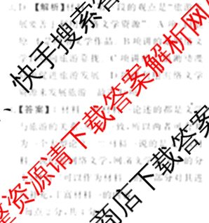 青桐鸣2025届普通高等学校招生全国统一考试青桐鸣大联考(高三)(11月)试卷及答案汇总（含语文、地理、物理等11份）语文答案