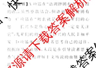 青桐鸣2025届普通高等学校招生全国统一考试青桐鸣大联考(高三)(11月)试卷及答案汇总（含语文、地理、物理等11份）语文答案